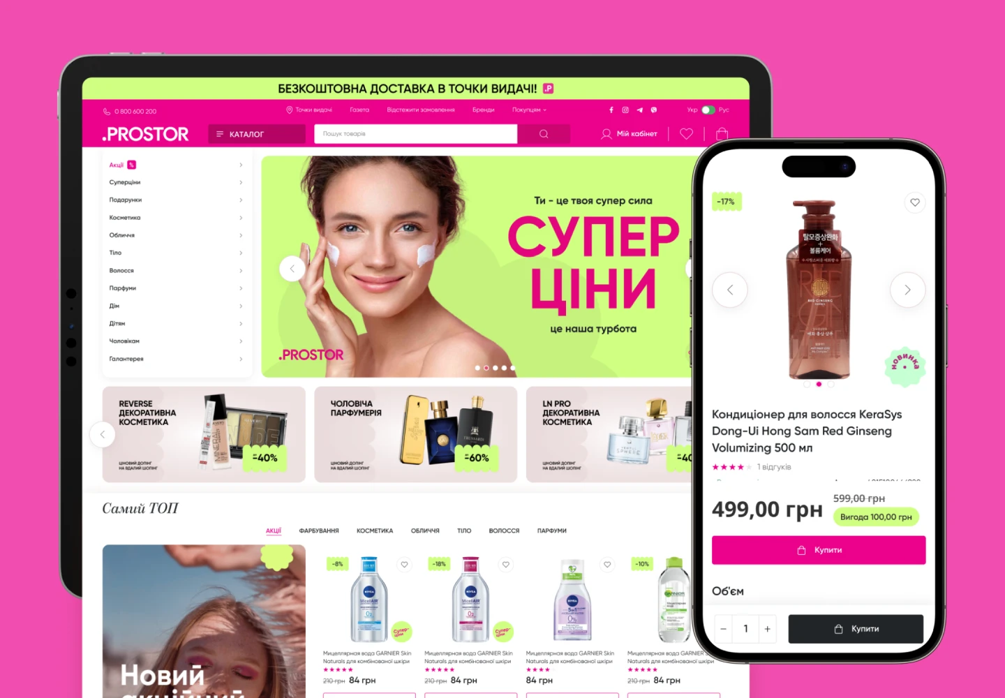 Prostor ecommerce conversion boost – prostor main page screens