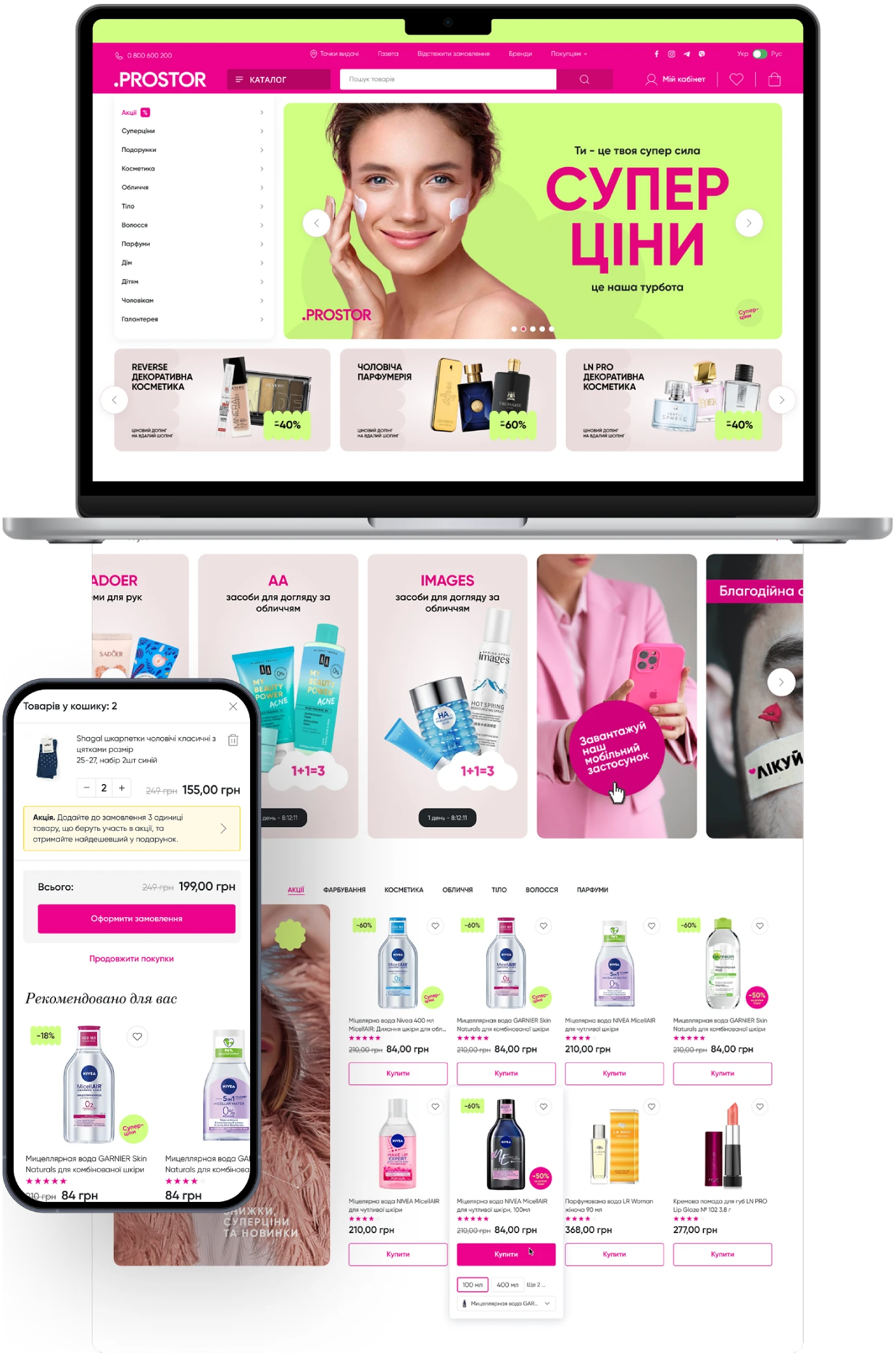 Prostor mobile optimization services - Prostor case study