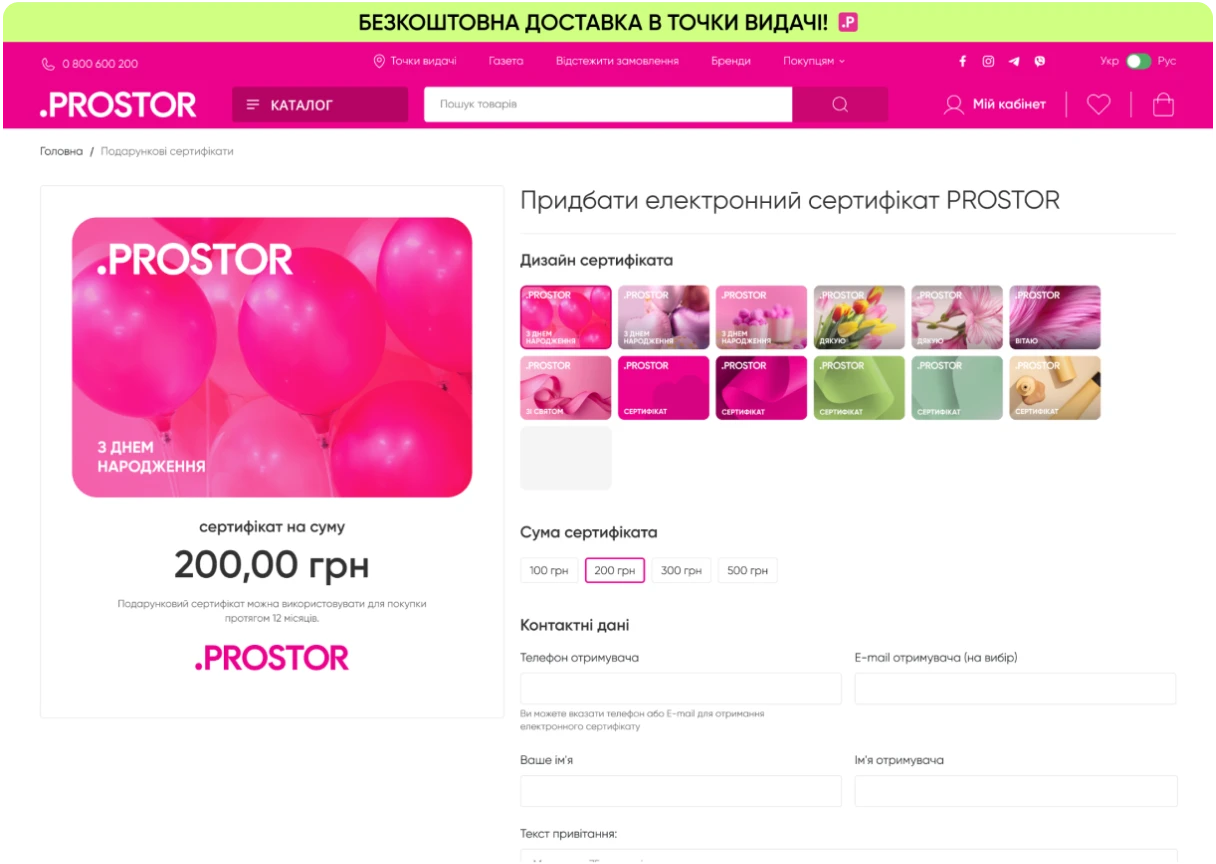 Prostor loyalty program development - Prostor case study