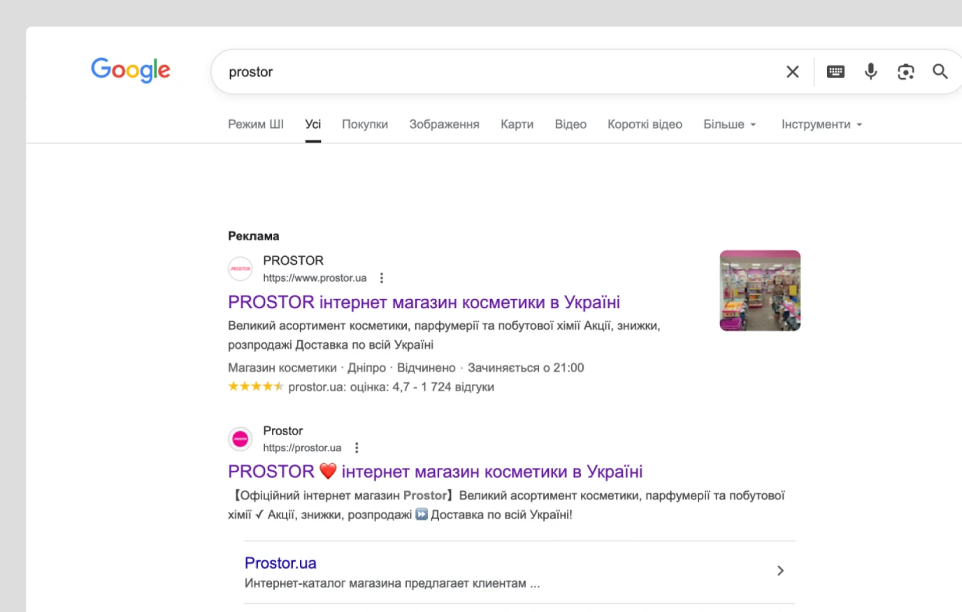 Boosted SERP visibility for Prostor