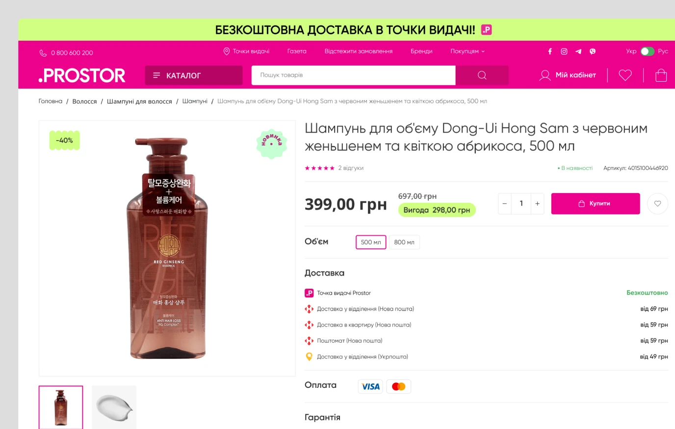 Improved customer experience and navigation - Prostor case study