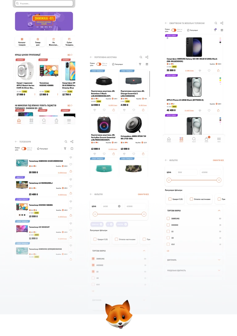 Main Page and Catalog
